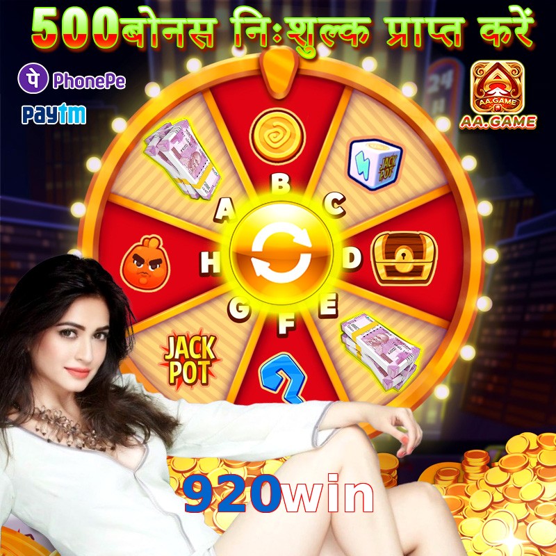 920win