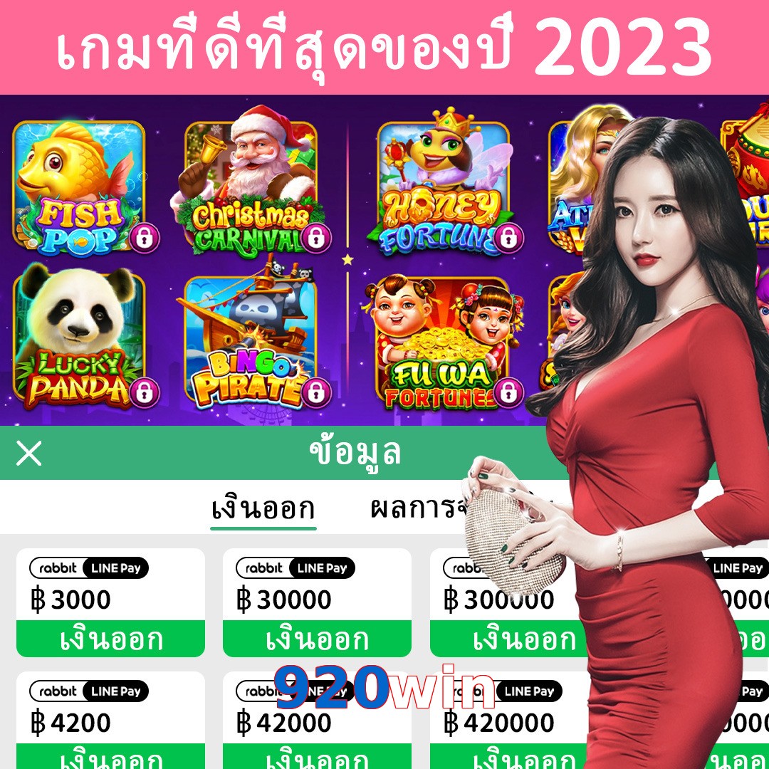 920win